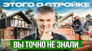 Ломаем стереотипы о строительстве домов: обманутые заказчики, условия для бригад и реальные зарплаты