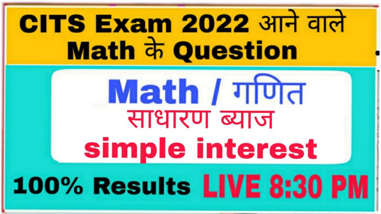 Cits Math Question paper | cits entrance exam preparation 2022| class 7
