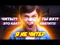 СЫГРАЛ СО ШКОЛЬНИКОМ В ПРЯТКИ НА СКИНЫ! - Я НЕ ЧИТЕР?! (ТРОЛЛИНГ В CS:GO)