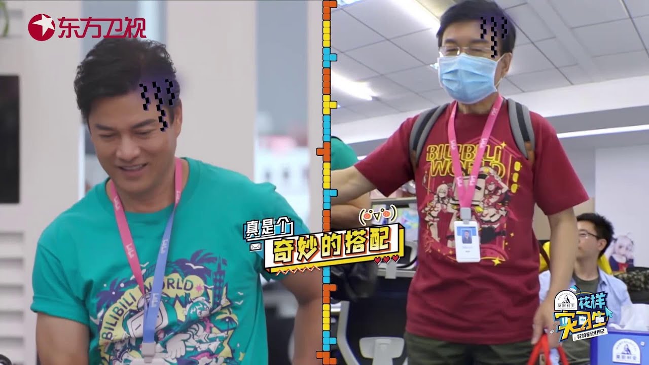 穿上公司t恤的吕良伟 韩乔生被蔡明 吐槽 像红路灯 花样实习生 Fancy New World S2 Ep3 东方卫视官方频道 Youtube 穿上公司t恤的吕良伟 韩乔生被蔡明 吐槽 像红路灯 花样实习生 Fancy New World S2 Ep3 东方卫视官方频道 Youtube