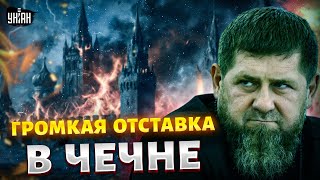 Полуживой Кадыров ПЕРЕДАЕТ Чечню! Здоровье Рамзана резко ухудшилось. Преемник готов: Грозный на ушах