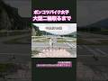 【ポンコツすぎるバイク女子が大型二輪免許取るまで】#猫ミーム #実話 #猫meme #猫マニ #バイク女子 #ツーリング #shorts #教習所