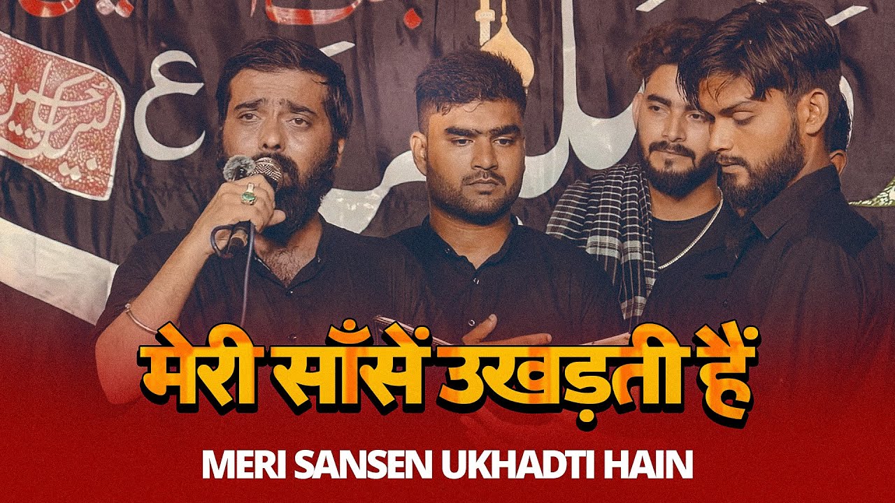 Meri Saanse Ukhadti Hain | Shabih Abas Arfi Nohay 2025 | Kannauj Shabbedari 2025