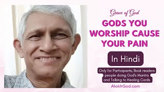 Why Not Choose True God Aka Parmatma : Pradip Mukherji (in Hindi with English Subtitles)