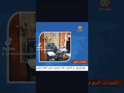 الشركة السودانية للكهرباء تبداء عمليات الصيانة في محطات توليد كهرباء سنار