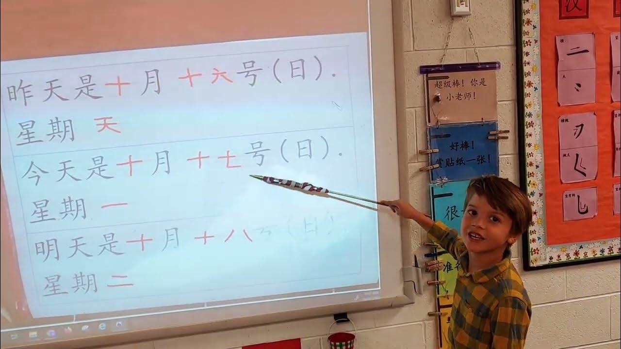 Northlake Elementary Chinese Dual Immersion RED (10/17/2022) Calendar
