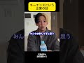 キーエンスという企業の話 #ヒカル