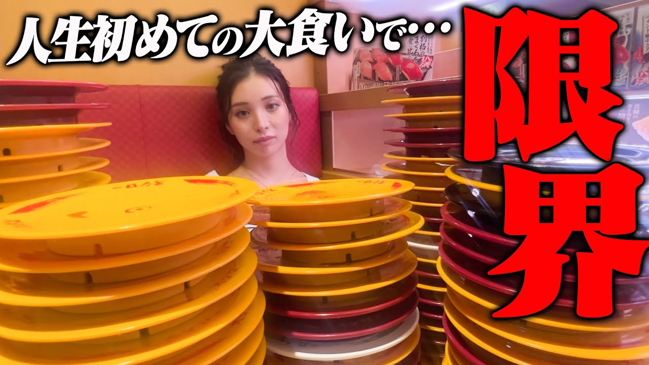 【地獄】回転寿司で100皿挑戦したらエグすぎて崩壊した