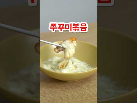 잘나가는 후배가 이상한 요리를 부탁하길래 | <strong>낙지</strong> 마요 와사비 레시피