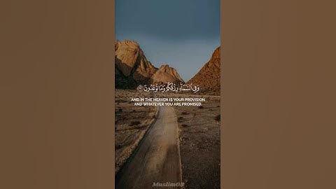 سورة الذاريات 🤍 #سورة_الذاريات #قرآن