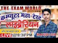 COMPUTER (LIVE TEST) LIBRARIAN & ALL COMPETITIVE EXAMS BY RAKESH SAINI SIR