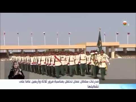 مدرعات سلطان عمان تحتفل بمناسبة مرور ثلاثة وأربعين عاما على تشكيلها