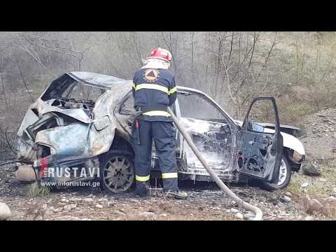 მანქანაში დამონტაჟებული გაზის დანადგარი აფეთქდა