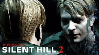 Silent Hill #11 [Великое лезвие]