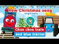 Happy New Year Song for Kids Jingle Bells. Choo Choo train &amp; blue tractor. Cartoons | Baby Shark 0+