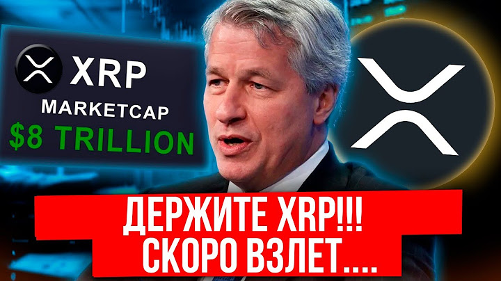 Срочно! Ripple подключается к стейблкоину JP Morgan? Что это значит!