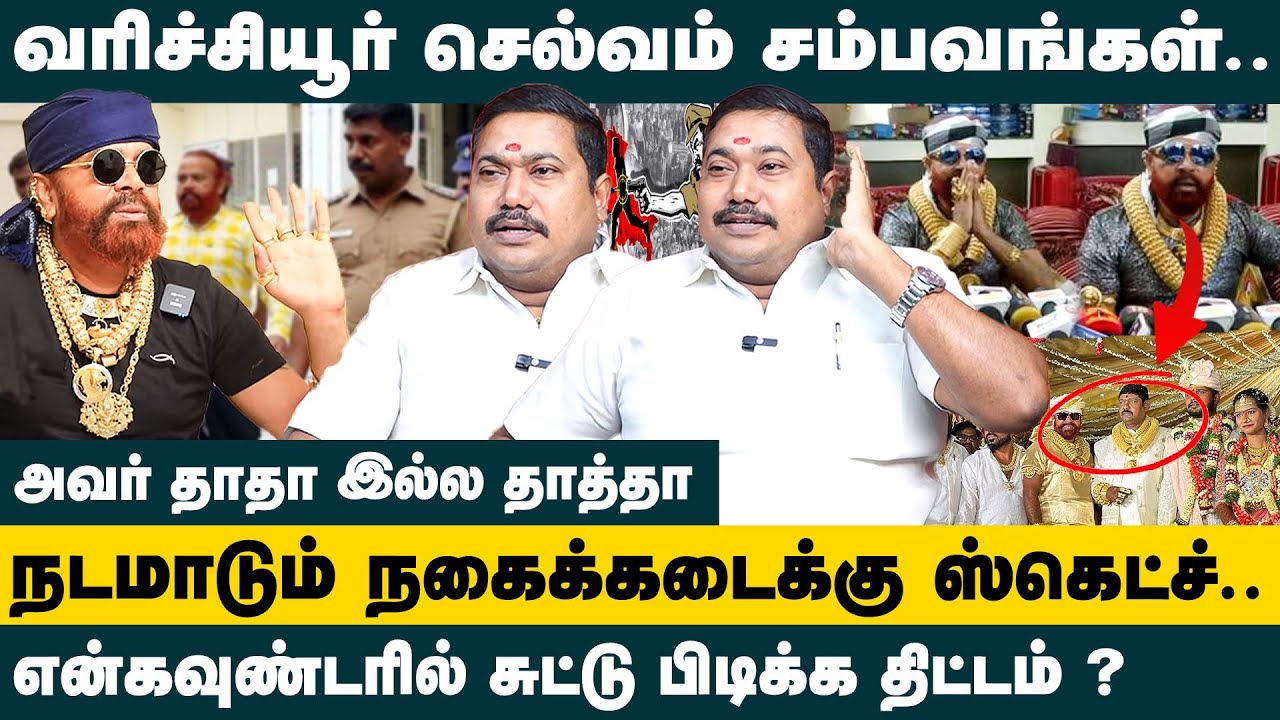 வரிச்சியூர் செல்வத்தை Encounter செய்ய PLAN ? | Tamilvendhan Interview about Varichur Selvam History