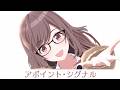 眼鏡制服でアポイント・シグナル【#月岡恋鐘 シャニソンMV】#シャニソン #シャニマス