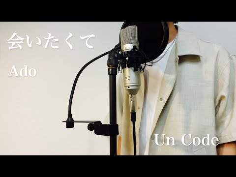 【Cover】かぐや様は告らせたい 『会いたくて(Aitakute)』Kaguya-sama: Love Is War Movie