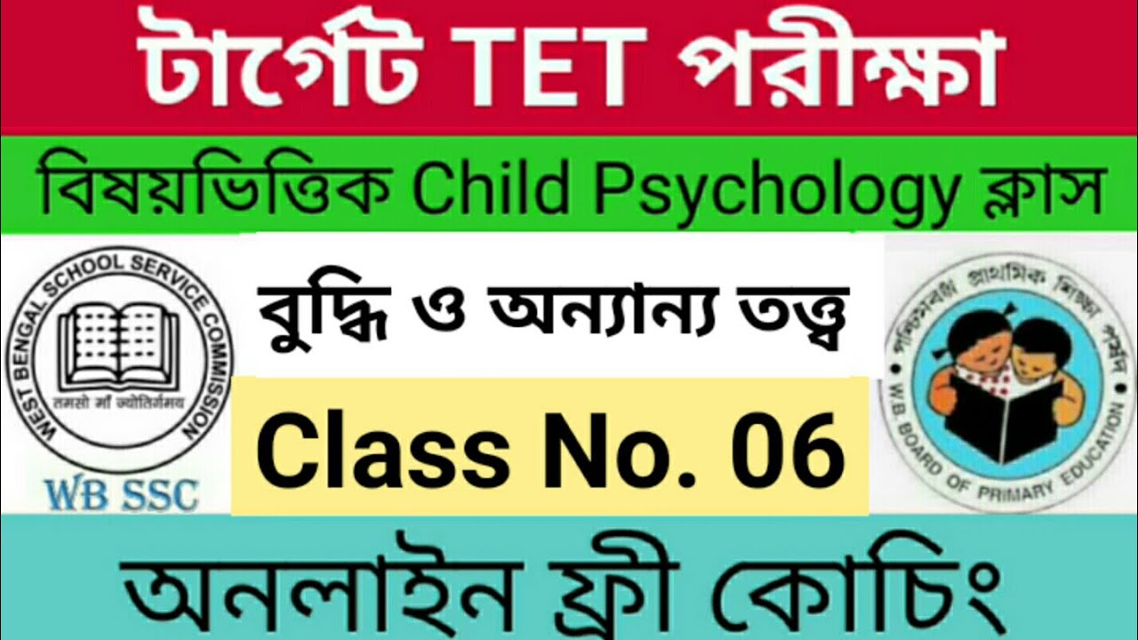 Tet exam model question paper | Child development and pedagogy ...