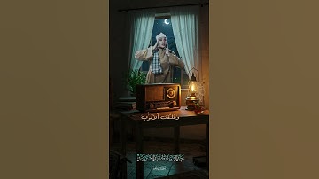 الشيخ عبدالباسط عبدالصمد سورة يوسف #funny #قرآن