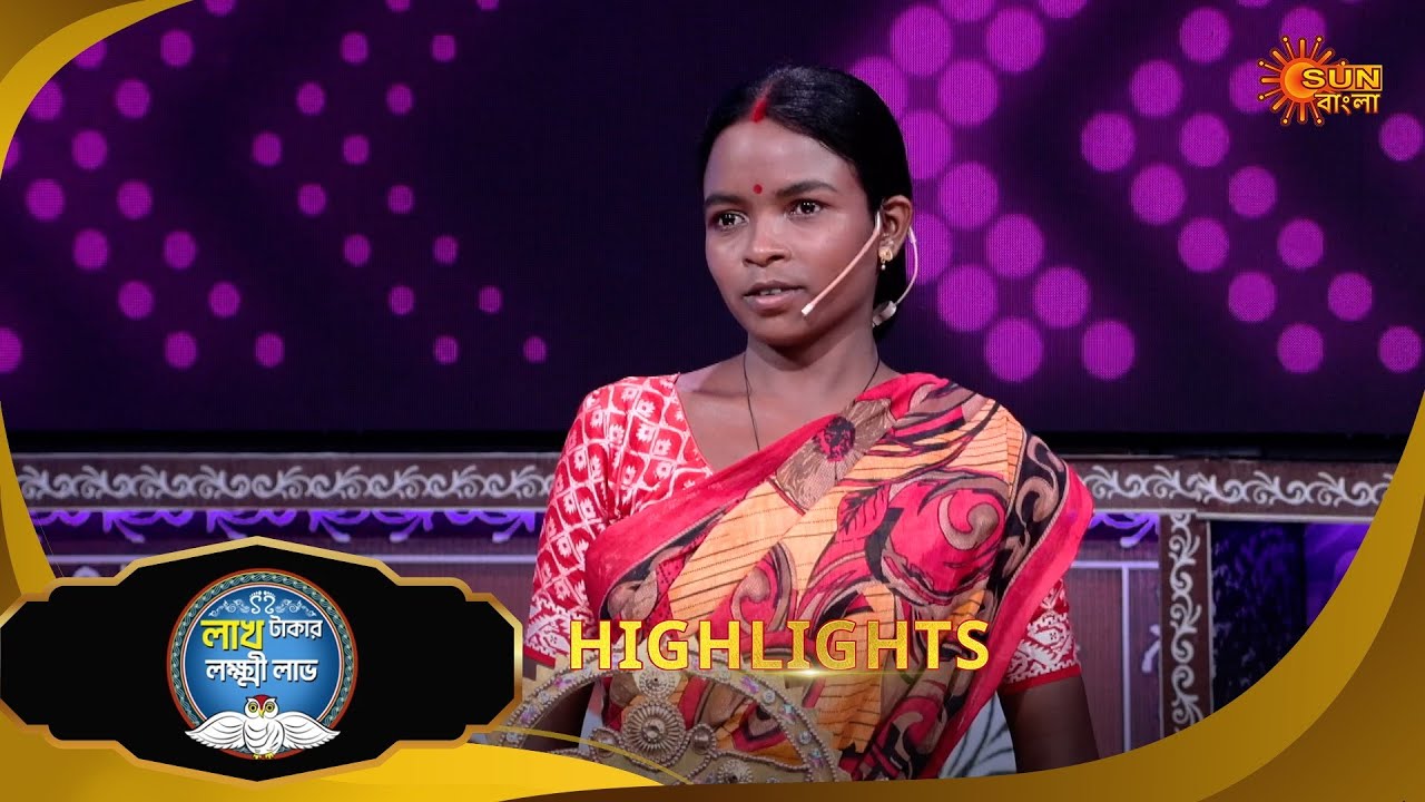 Lakh Takar Lokkhi Labh |লাখ টাকার লক্ষ্মী লাভ|Highlights-Pt 1 | 05 Sept | Bangla Serial | Sun Bangla
