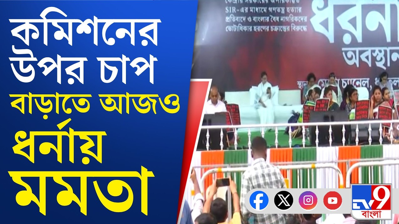 Mamata Banerjee on Election Commission: SIR ঘিরে কমিশন-মমতা সংঘাত ঘিরে চড়ছে বঙ্গ রাজনীতির পারদ