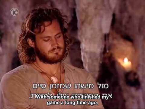 Hisardot Israeli "Survivor" ep.26 w/eng sub 5/5