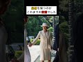 ㊗️25万再生🎉【驚愕】雅子さまの圧倒的な「知性」にトランプ氏も一人のファンに…外交官の魂が輝いた“あの夜の真実”