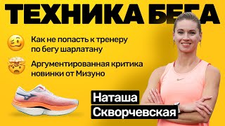 Наталья Скворчевская: регулярная длительная на выходных травмоопасна