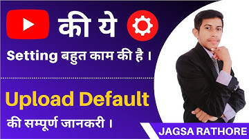 Upload defaults : what is upload defaults on youtube | youtube upload default settings In hindi
