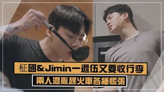 [BTS] Jungkook & Jimin are packing again after their military discharge!! Their chaotic rush to c...