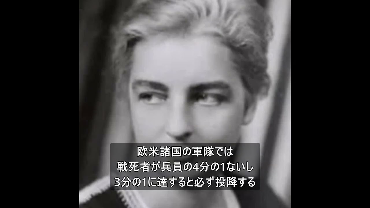 「つまり、降伏は許されない。」ルース・ベネディクト