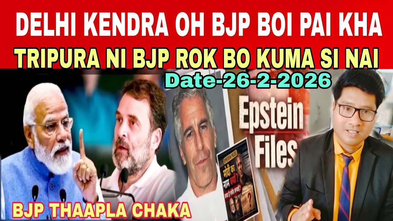 DELHI OH BJP SARKAR KUMA SI NAI ? TRIPURA NI BJP NI BOI PAI JAK ll 