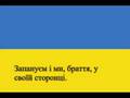 Державний Гімн України　-National Anthem Of Ukraine-