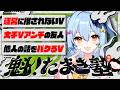 🔒メン限【#魁たまき塾】「運営に推されないV」「大手Vアンチの友人」「他人の話をパクるV」¦117