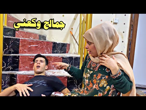 اكلت حلاويات همسة وكامت تبجي وصارت كارثه تحشيش