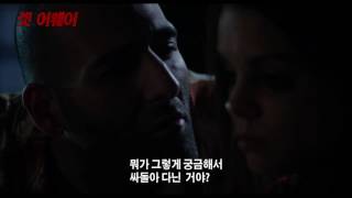 Terror Trap Final Trailer