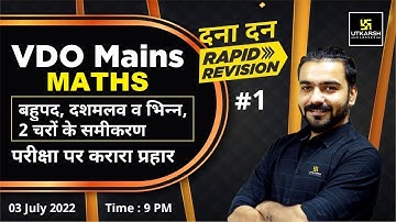 Maths (बहुपद, दशमलव व भिन्न , 2 चरों के समीकरण) | VDO Mains 2022 | Rapid Revision | Top MCQs
