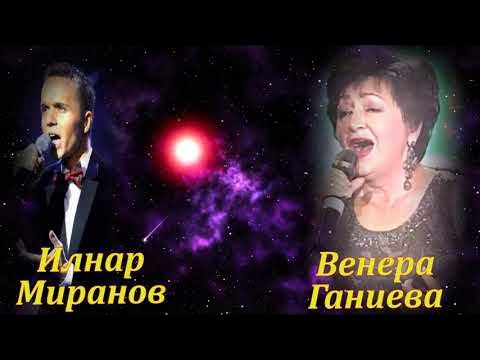 Ганиева и миранов ике. Ганиева и миранов ике. Ганиева и миранов ике. Ильнар миранов. Ганиева и миранов ике.