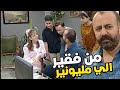 تغيرت أحواله من فقير منتوف الي غني مليونير وكل رفقاته ماعاد يحكو معو 