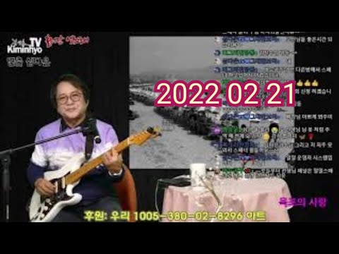 흘러간 옛노래(old trot song) Song request 申請 Kiminhyo Guitar Live 신청 김인효기타연주 2022 02 14// Kiminhyo Guitar