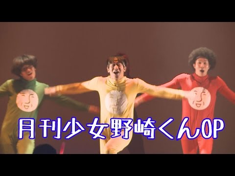 RABツーマン第一弾 映像ちょい出し！月刊少女野崎くん OPを踊ってみた