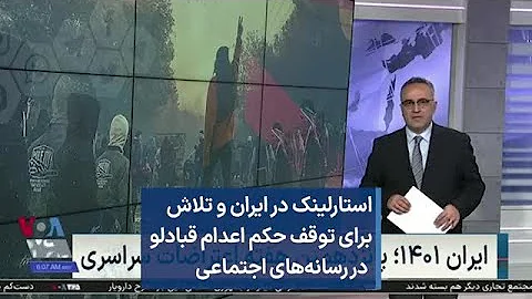 VOA Farsi