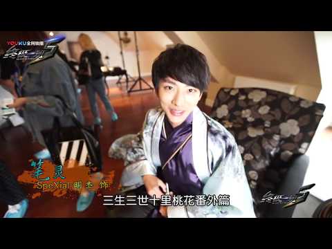 20180125_終極一班5班級揭秘09 筆靈華麗禮服渾身是戲(SpeXial明杰)