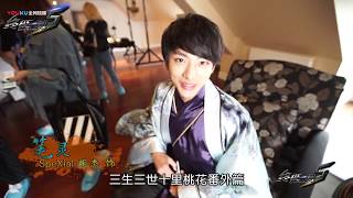 20180125_終極一班5班級揭秘09 筆靈華麗禮服渾身是戲(SpeXial明杰)