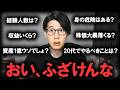 【炎上覚悟】約100の質問を本音で全部答えます。【登録者40万人達成記念】