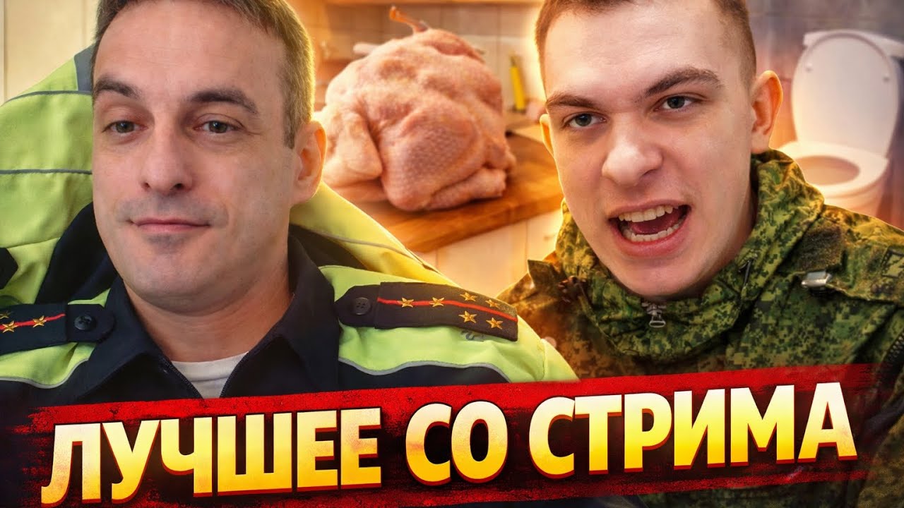 ЛУЧШЕЕ СО СТРИМА / СЛЕТЕЛ С КАТУШЕК