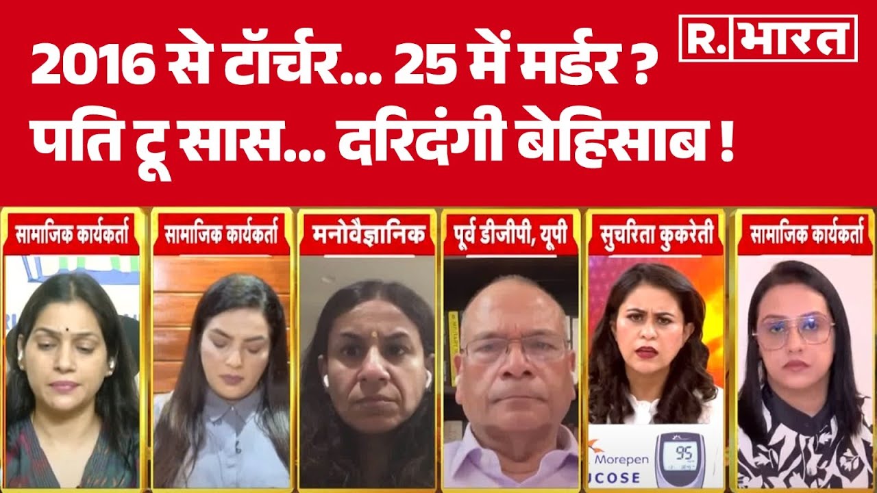 Nikki Murder Case : 2016 से टॉर्चर... 25 में मर्डर ? पति टू सास... दरिदंगी बेहिसाब ! R Bharat