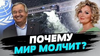 Подрыв Каховской ГЭС – настоящий террористический акт и экоцид — Мария Максакова